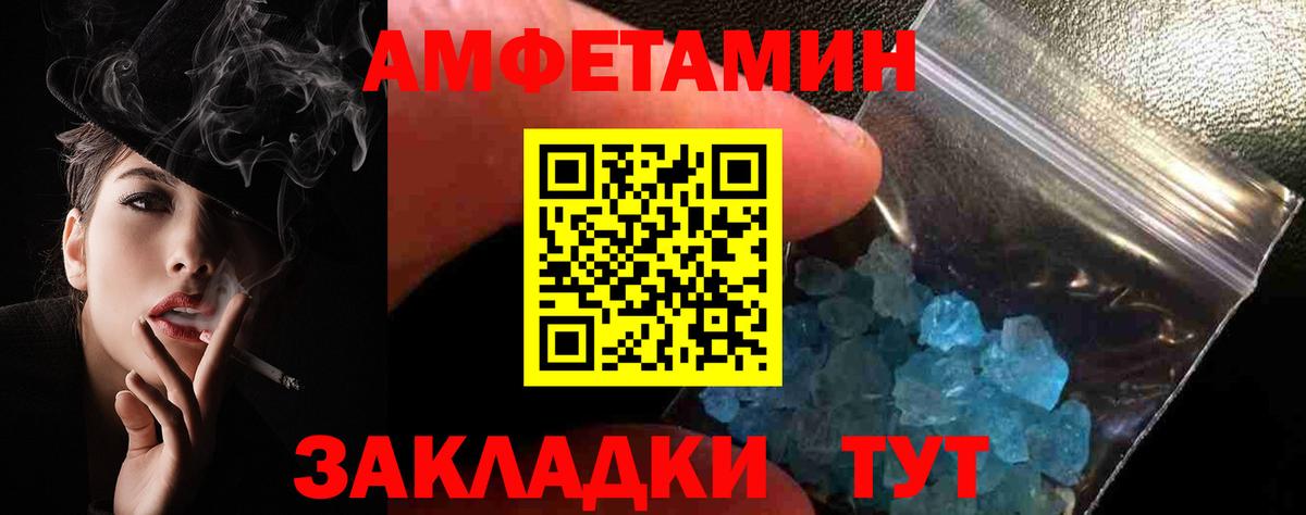 Amphetamine 98% Краснокамск