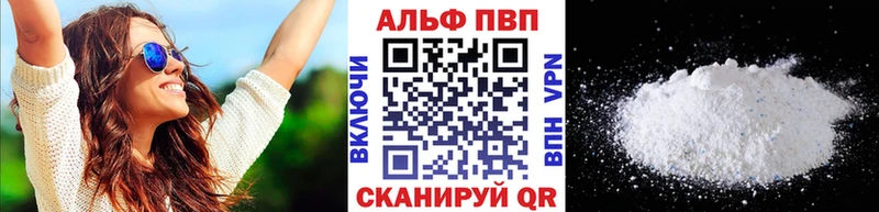A-PVP Соль  Краснокамск 