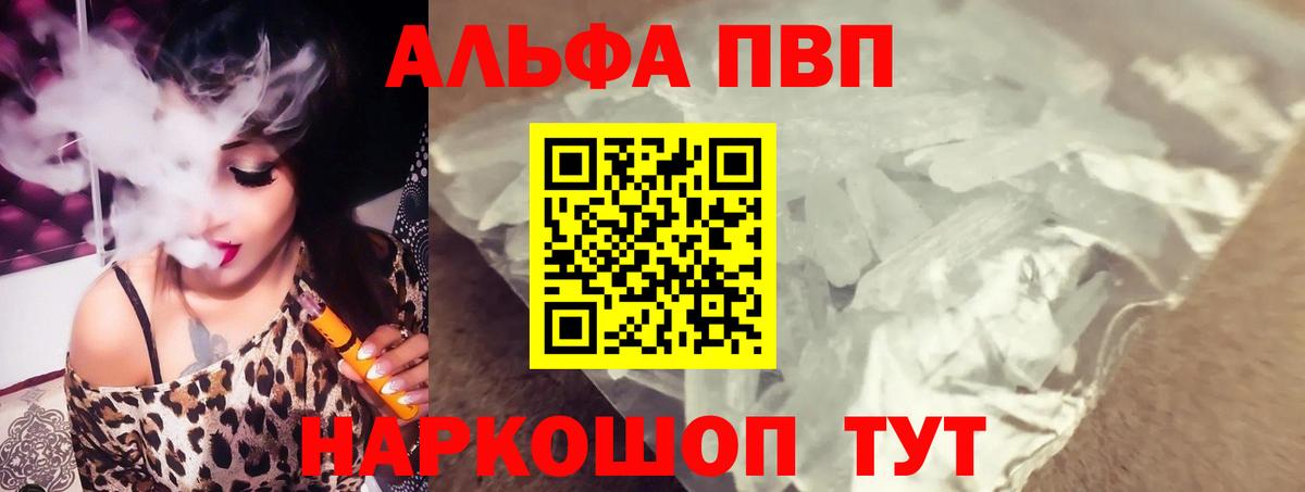 Альфа ПВП мука  Alfa_PVP Crystall  Краснокамск  наркотики  Вход с VPN  A PVP мука  APVP 