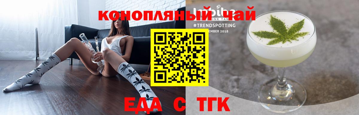 Краснокамск  Печенье с ТГК конопля  Вход с VPN 