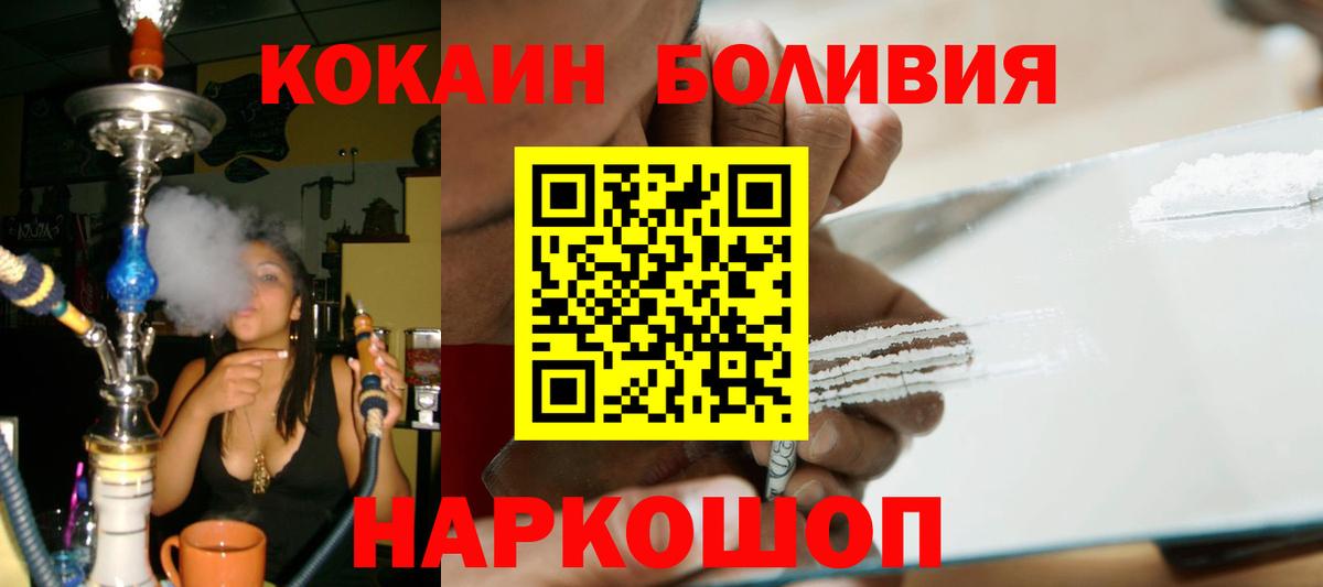 Кокаин Перу Краснокамск