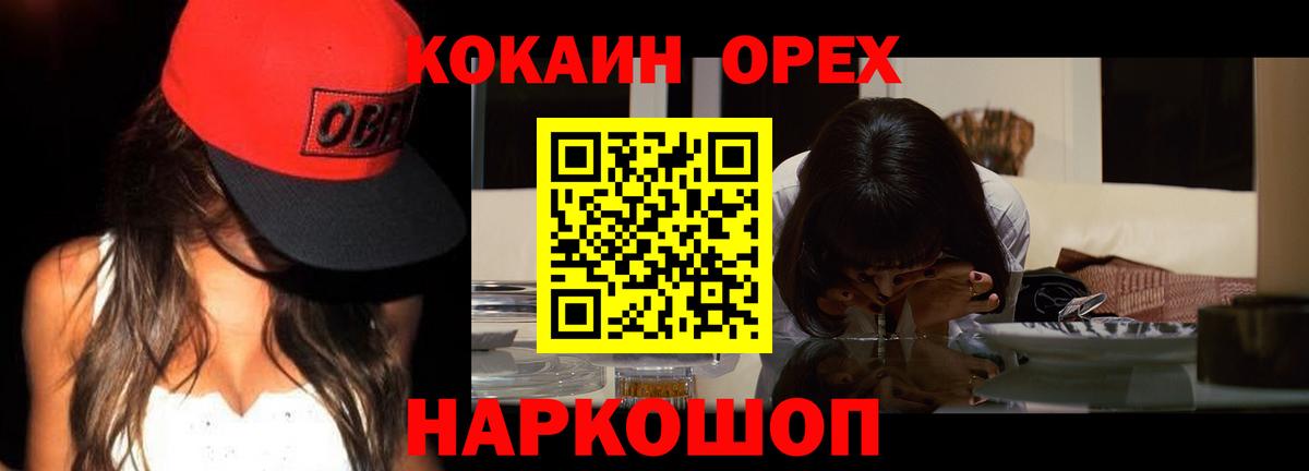КОКАИН 99%  КОКАИН Columbia  Вход с VPN  Краснокамск 