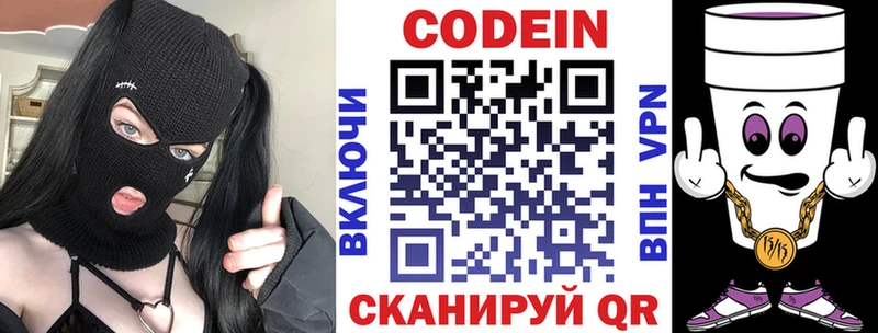 Кодеиновый сироп Lean напиток Lean (лин)  omg маркетплейс  Краснокамск 