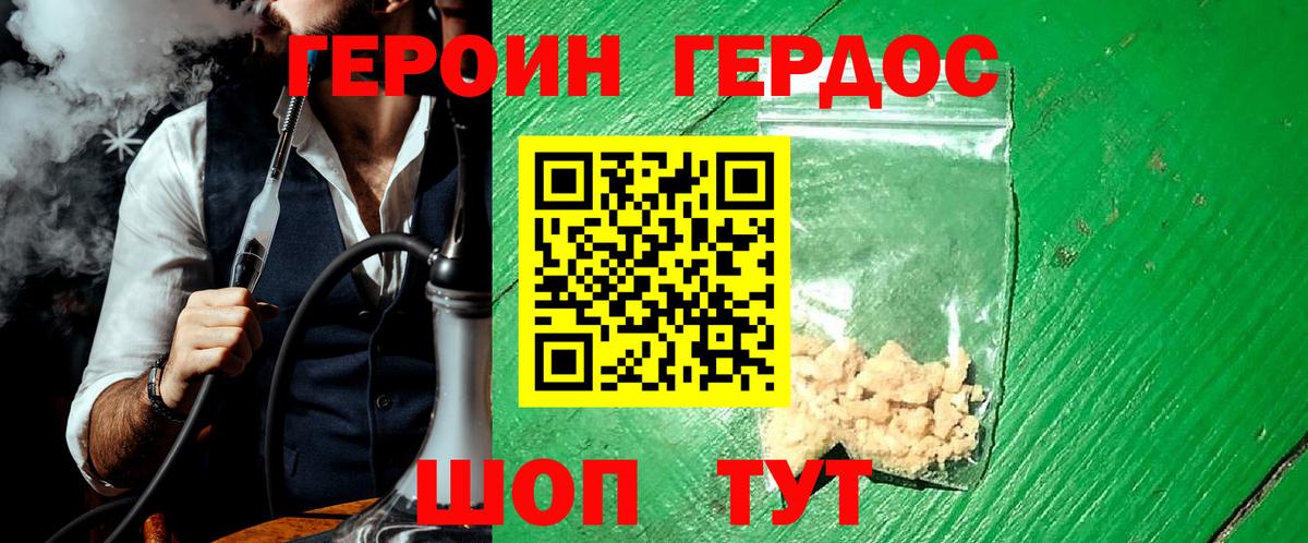 ГЕРОИН афганец  Вход с VPN  Краснокамск 