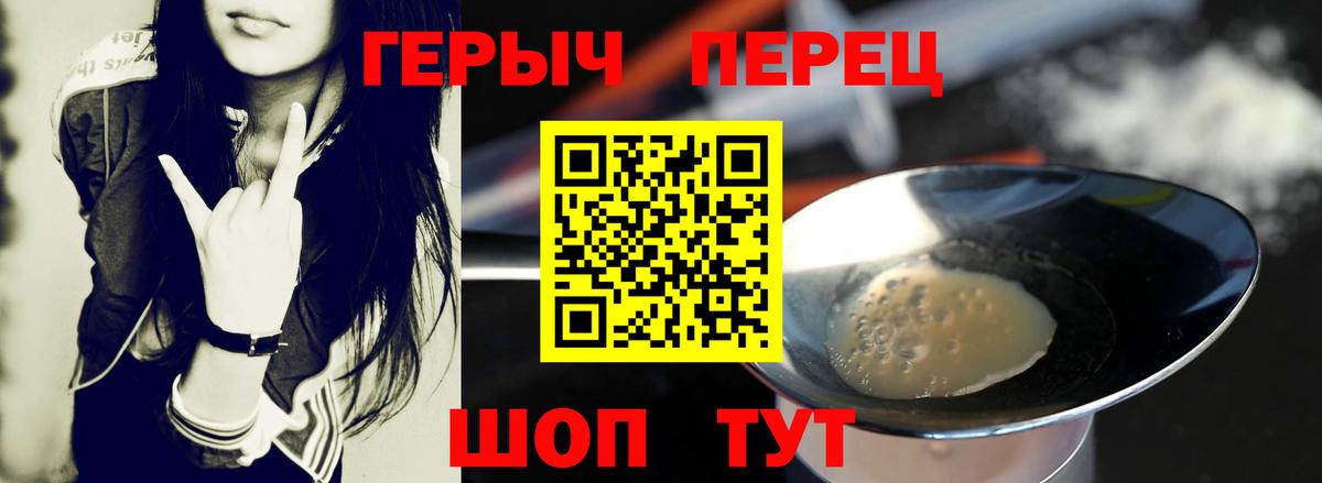 Героин афганец Краснокамск