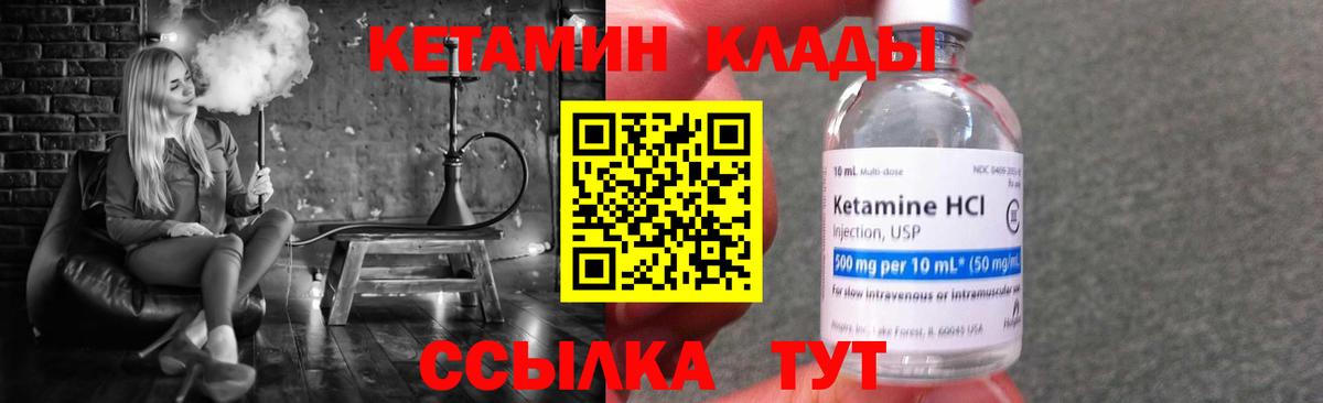 Кетамин ketamine Краснокамск
