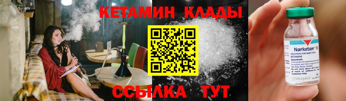 КЕТАМИН ketamine  гидра как зайти  Вход с VPN  Краснокамск  дарк нет состав  КЕТАМИН ketamine 