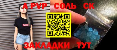 соль ск Владивосток