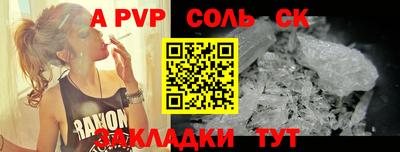 соль ск Владивосток