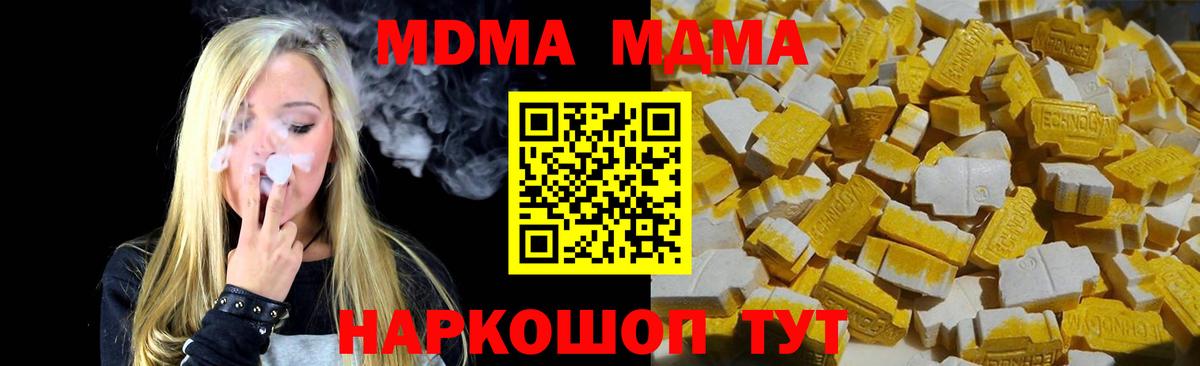 MDMA  Вход с VPN  Краснокамск  МДМА VHQ 