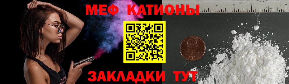 Меф мука Краснокамск