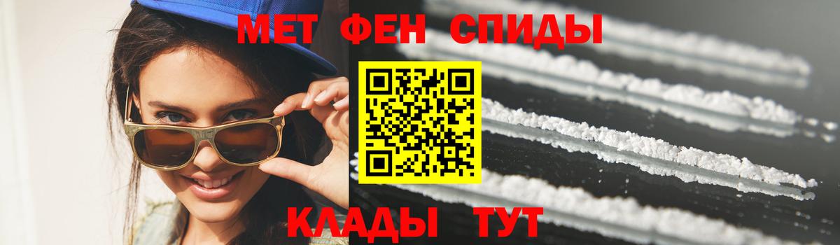 Метамфетамин кристалл Краснокамск