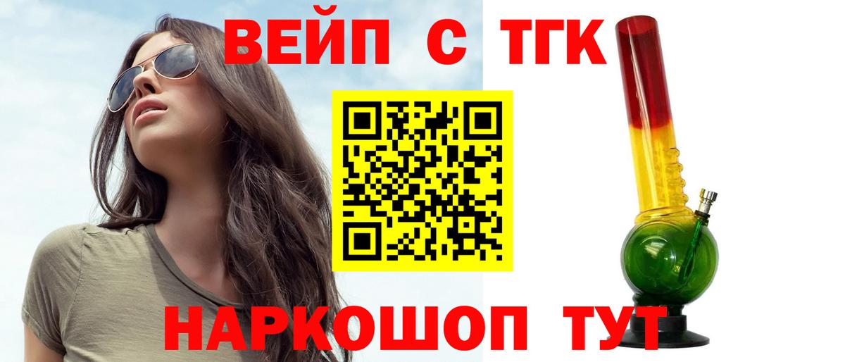 Краснокамск  Дистиллят ТГК THC oil  Вход с VPN 