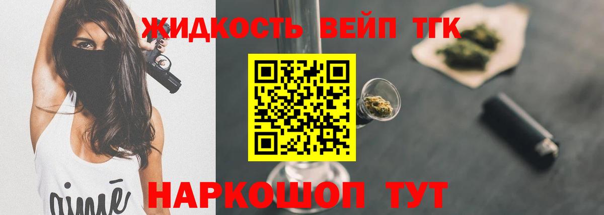 Дистиллят ТГК гашишное масло Краснокамск